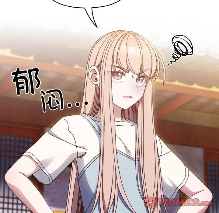 老大!请把女儿交给我!第24話