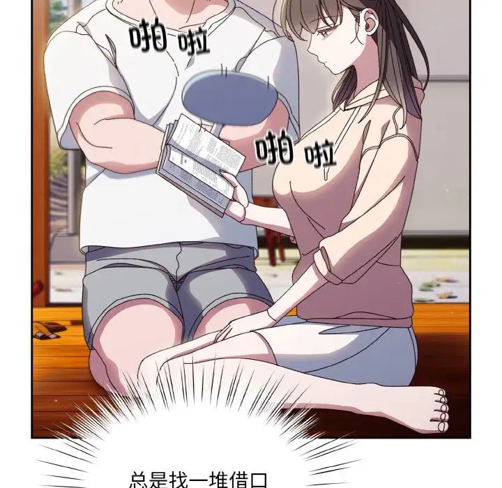 老大!请把女儿交给我!第24話