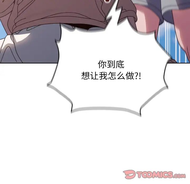 老大!请把女儿交给我!第24話