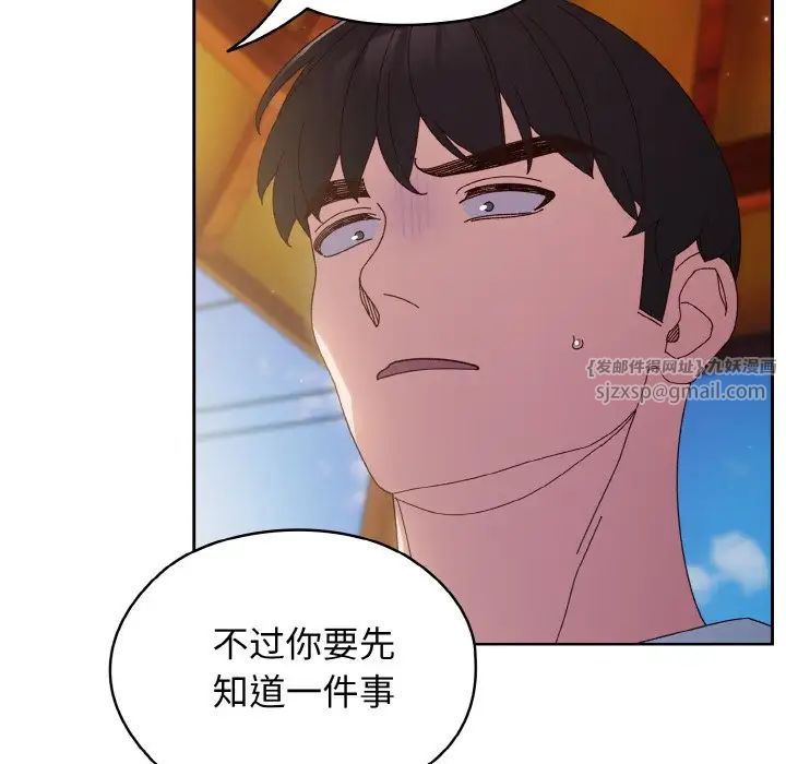 老大!请把女儿交给我!第24話