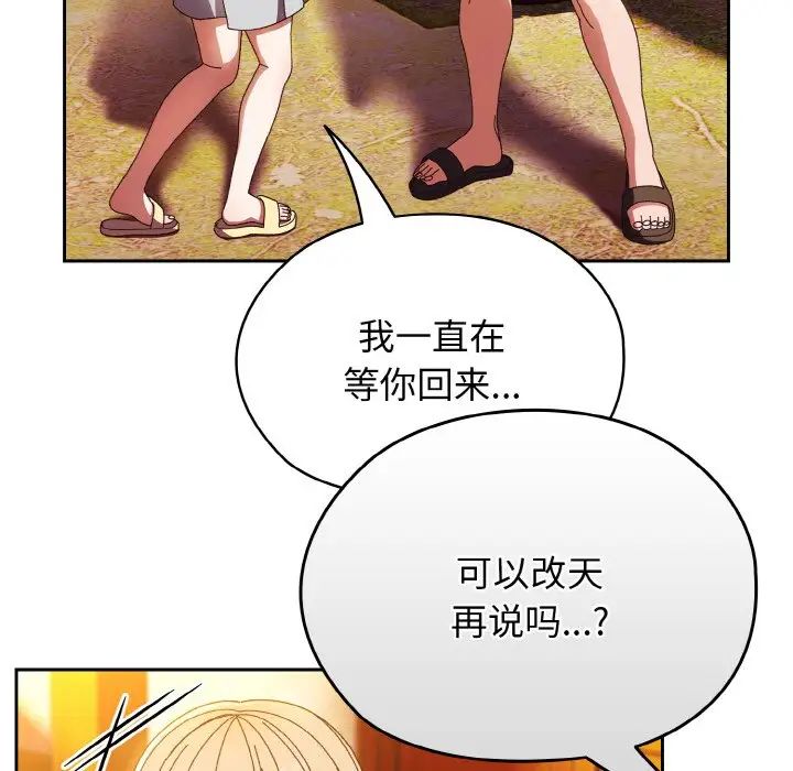 老大!请把女儿交给我!第24話