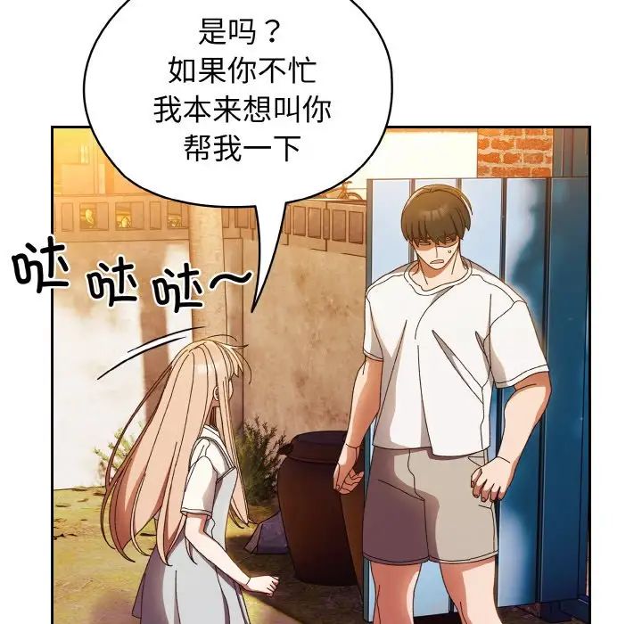 老大!请把女儿交给我!第24話