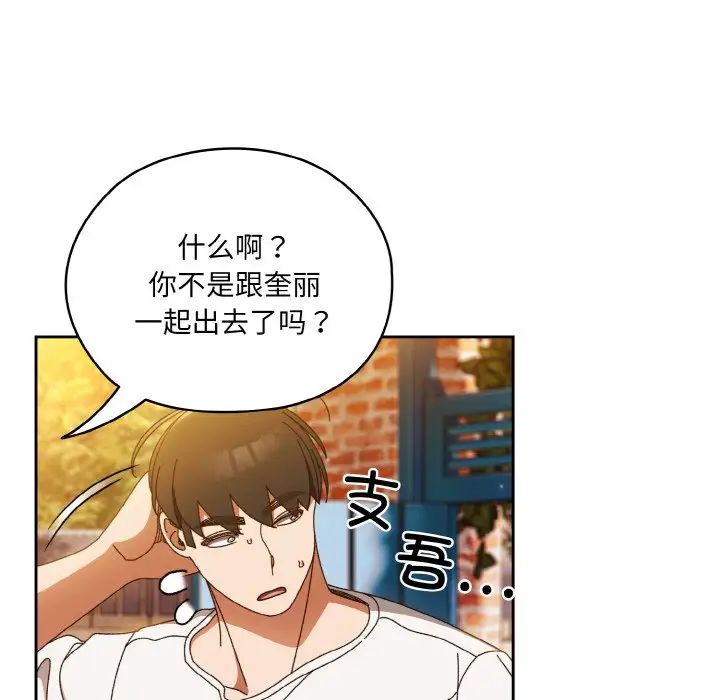 老大!请把女儿交给我!第24話