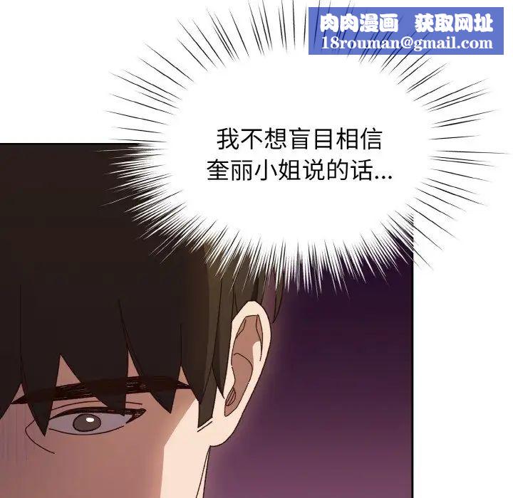 老大!请把女儿交给我!第24話