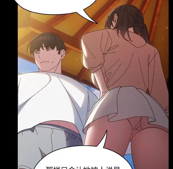 老大!请把女儿交给我!第24話