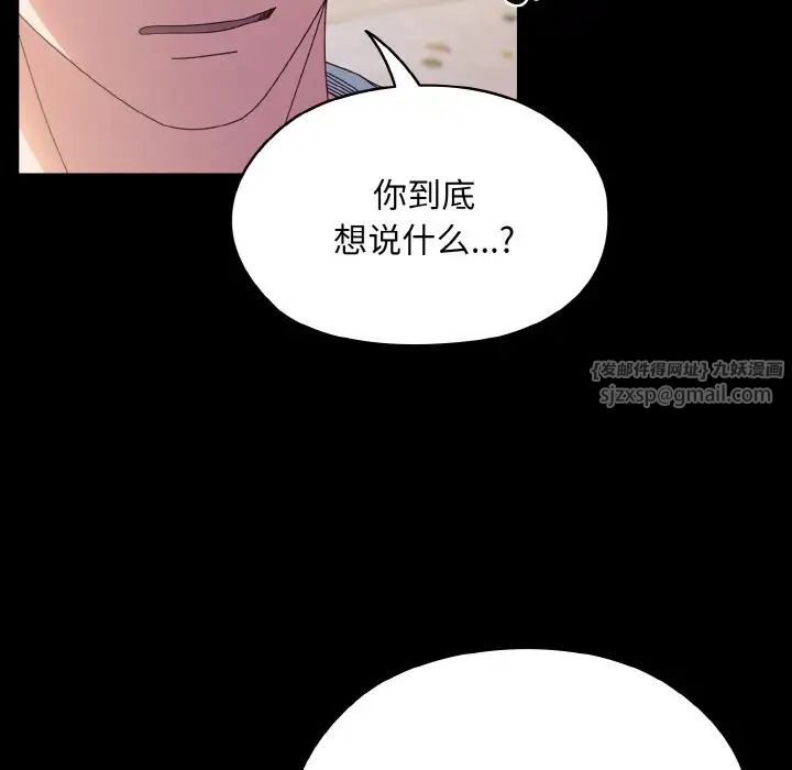 老大!请把女儿交给我!第24話