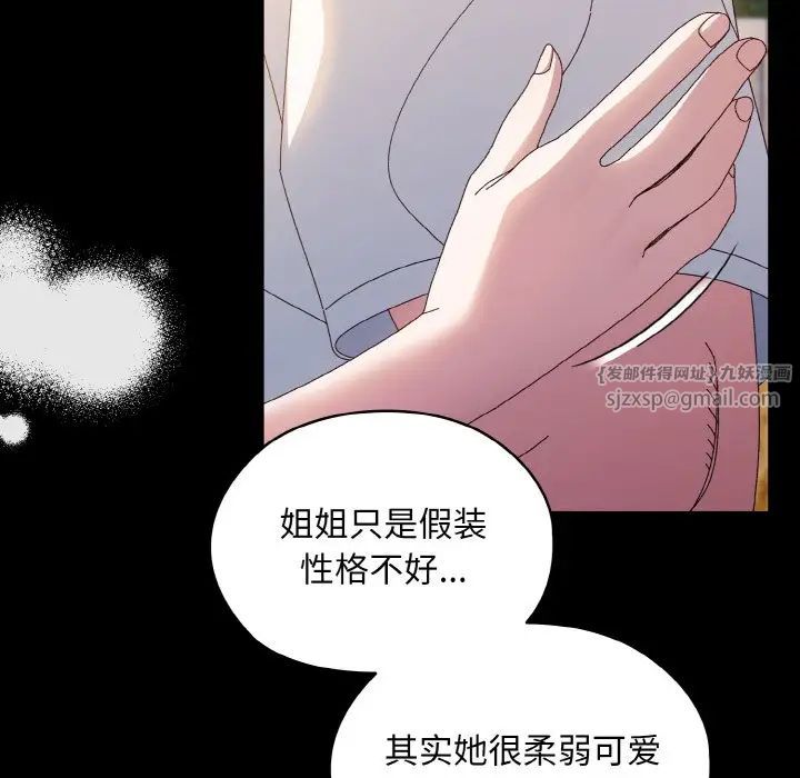 老大!请把女儿交给我!第24話