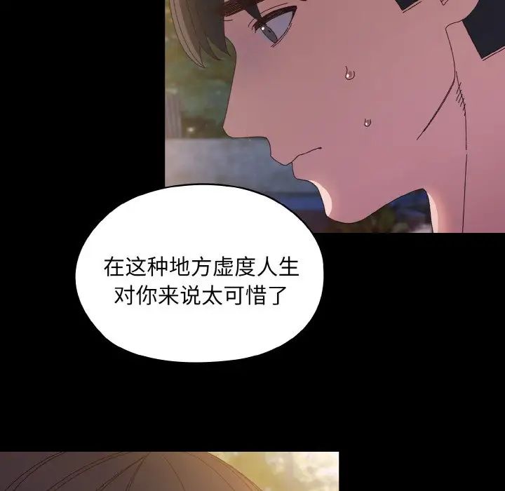 老大!请把女儿交给我!第24話