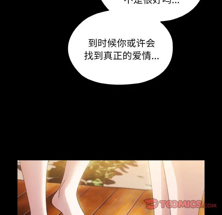 老大!请把女儿交给我!第24话