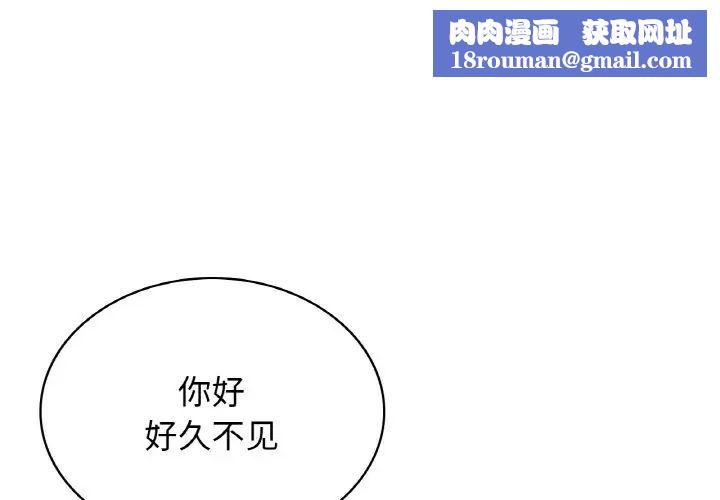 年轻代表第16话