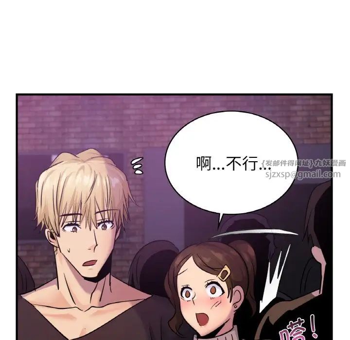 年轻代表第16話