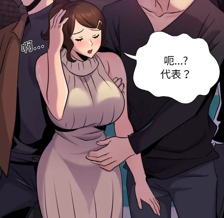 年轻代表第16話