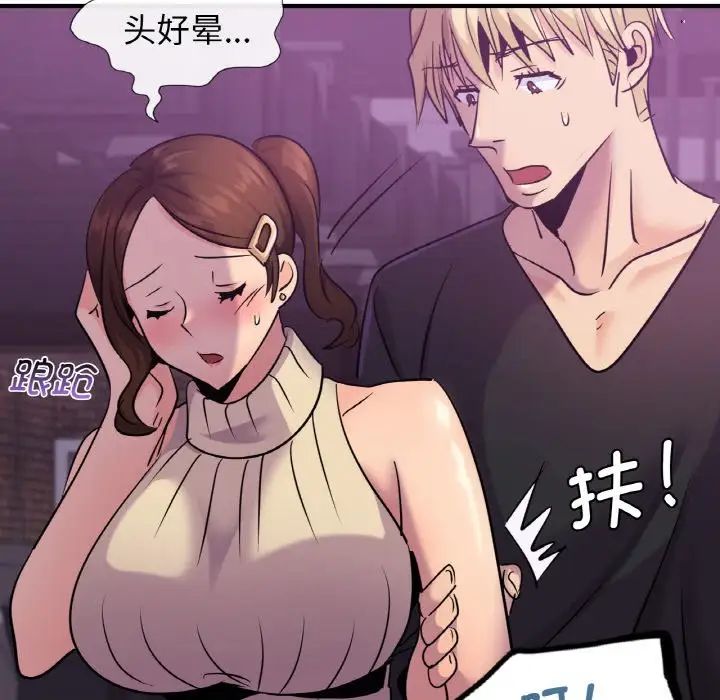 年轻代表第16話