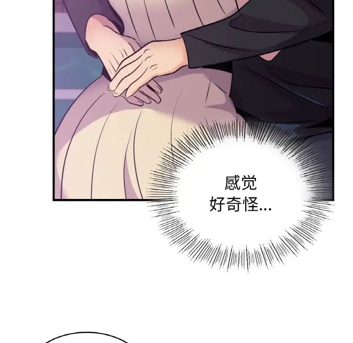 年轻代表第16話