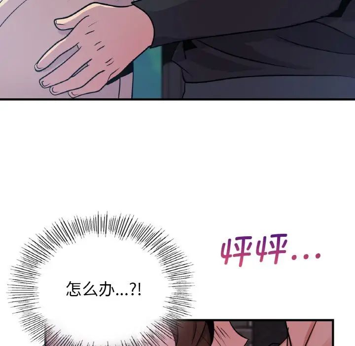 年轻代表第16话