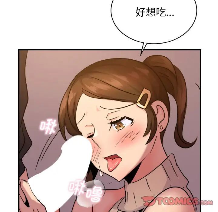 年轻代表第16话