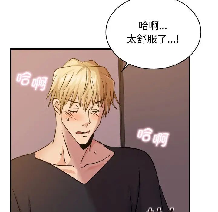 年轻代表第16話