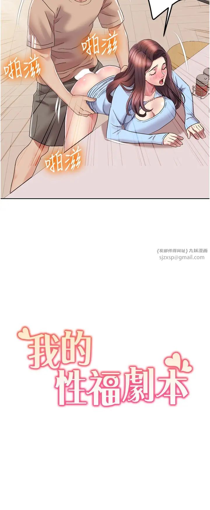 我的性福剧本第22話-口爆女演員