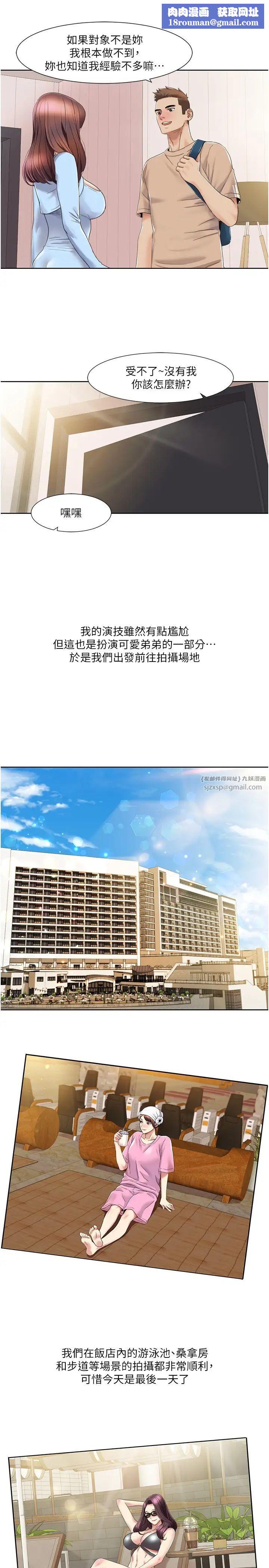 我的性福剧本第22話-口爆女演員