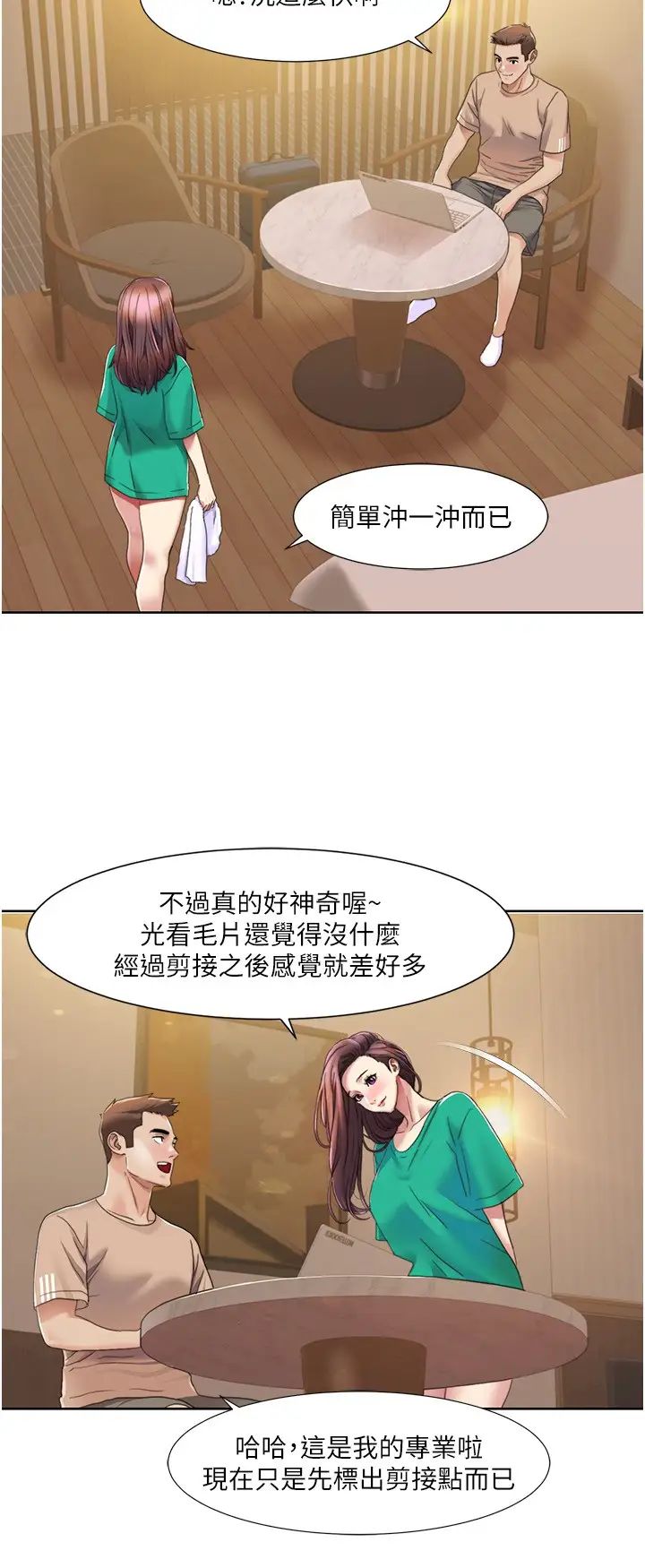 我的性福劇本第22話-口爆女演員