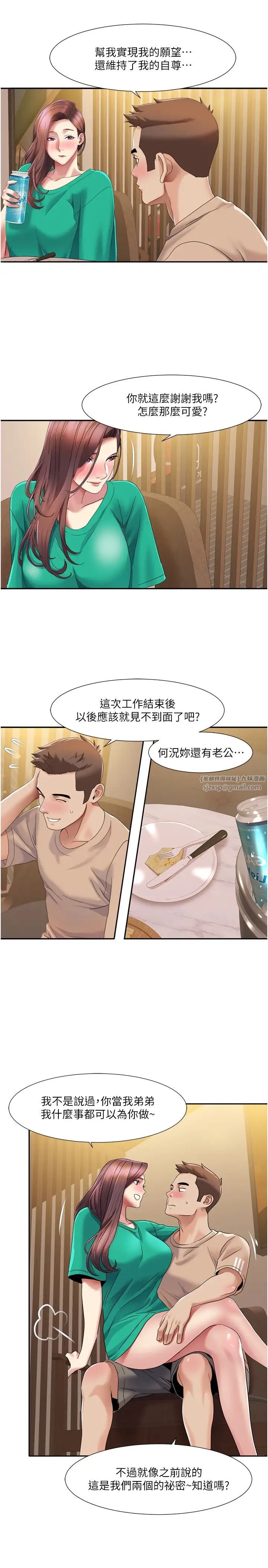 我的性福剧本第22話-口爆女演員