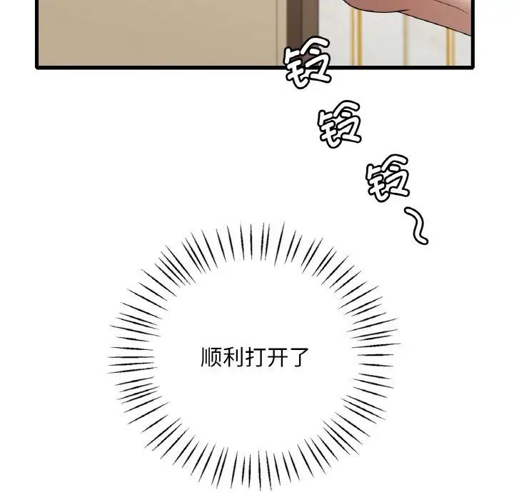 渴望占有她第13話