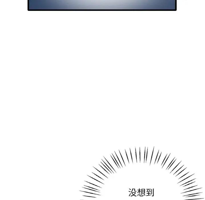 渴望占有她第13話