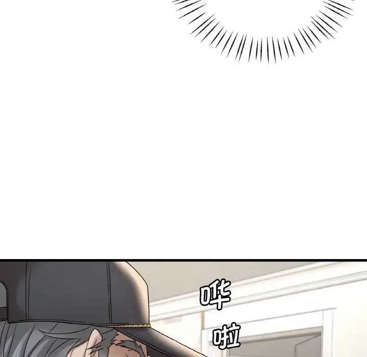 渴望占有她第13話