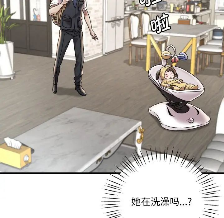 渴望占有她第13話