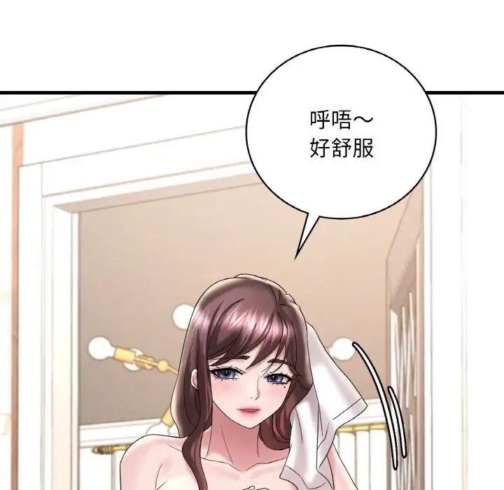 渴望占有她第13話