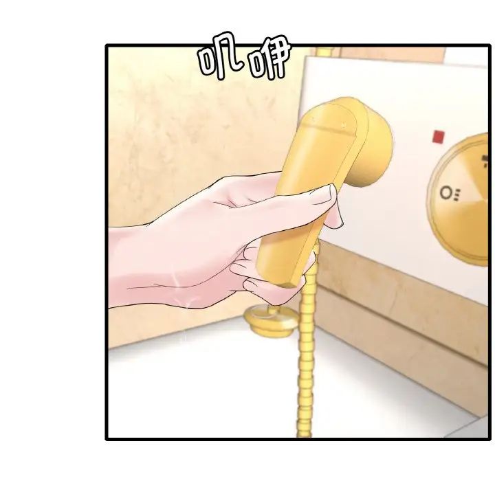 渴望占有她第13話