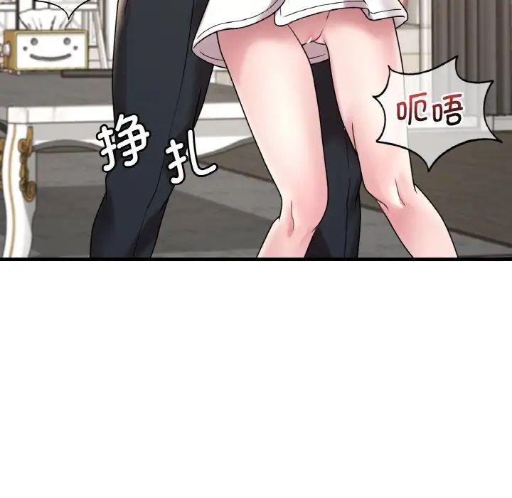 渴望占有她第13話