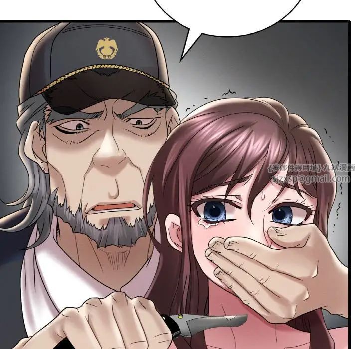 渴望占有她第13話