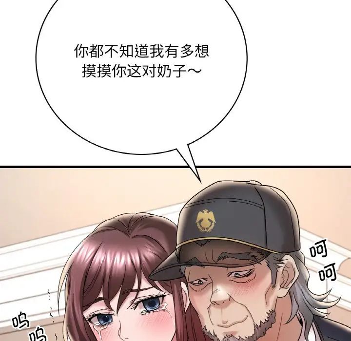 渴望占有她第13話