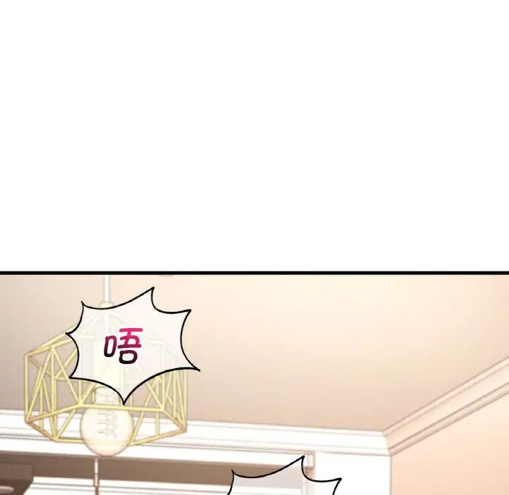 渴望占有她第13話