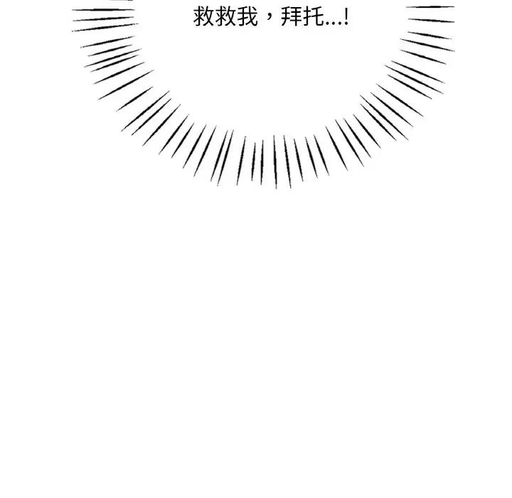 渴望占有她第13話