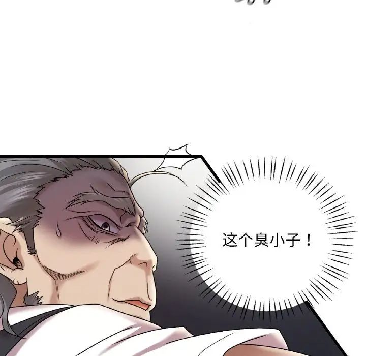 渴望占有她第13話