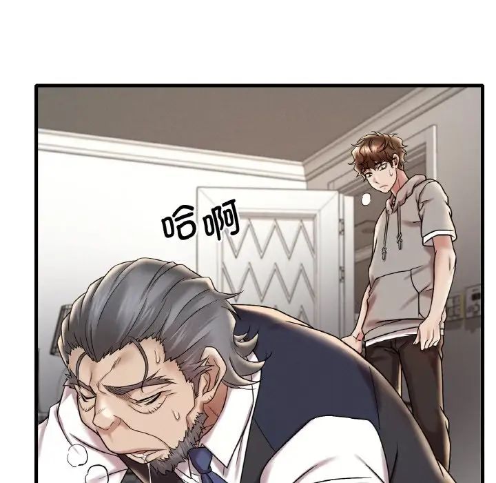 渴望占有她第13話