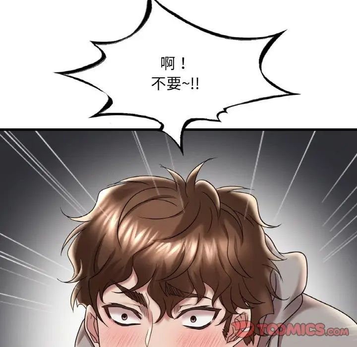 渴望占有她第13話