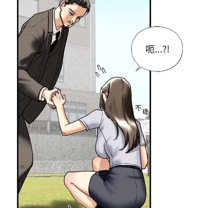 我的继姐第14話