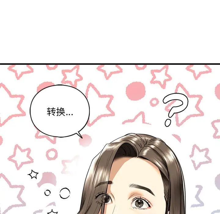 我的继姐第14話