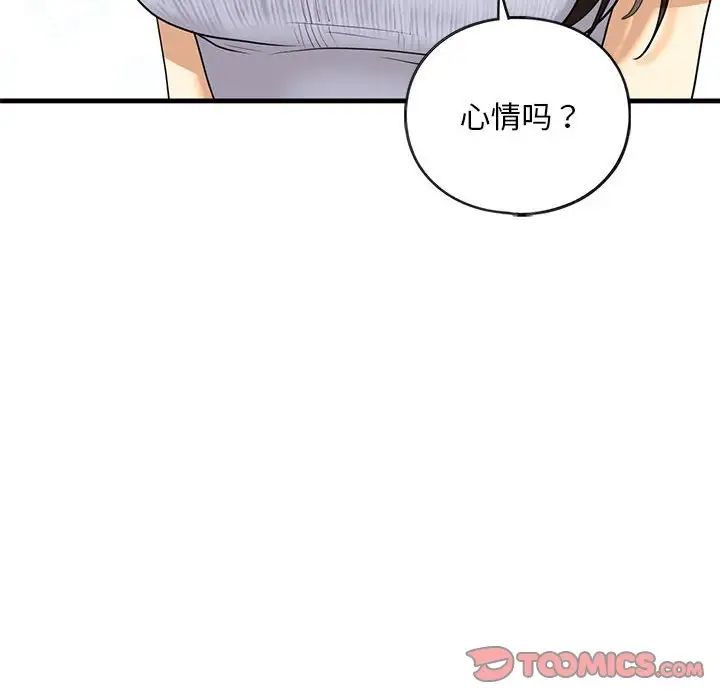 我的继姐第14話