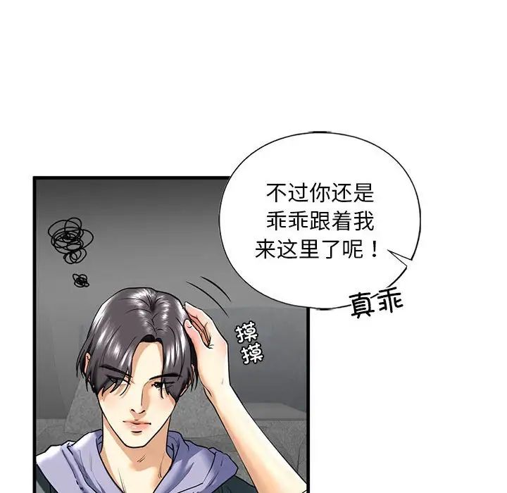 我的继姐第14話