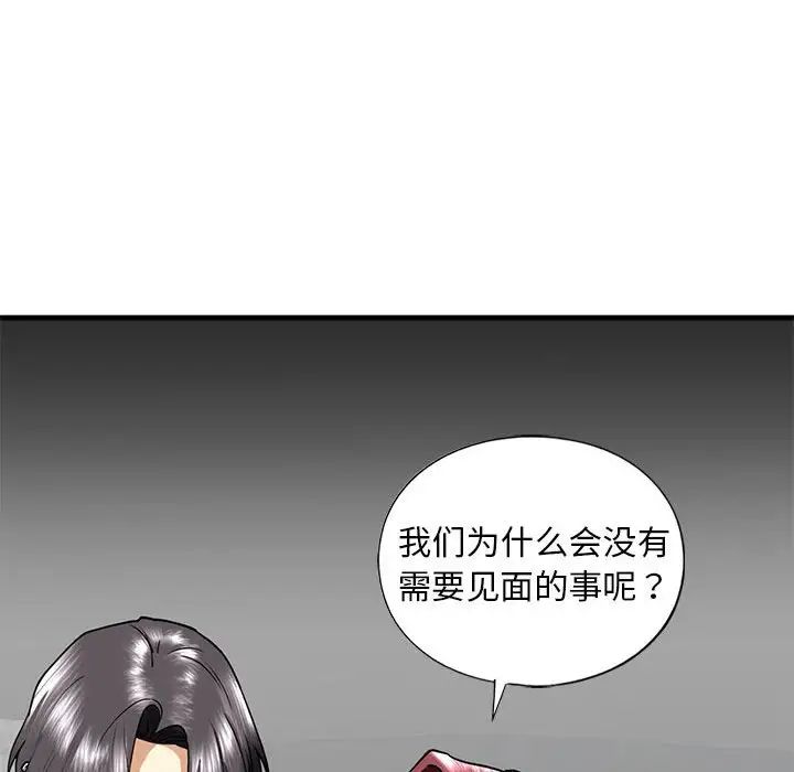 我的继姐第14話