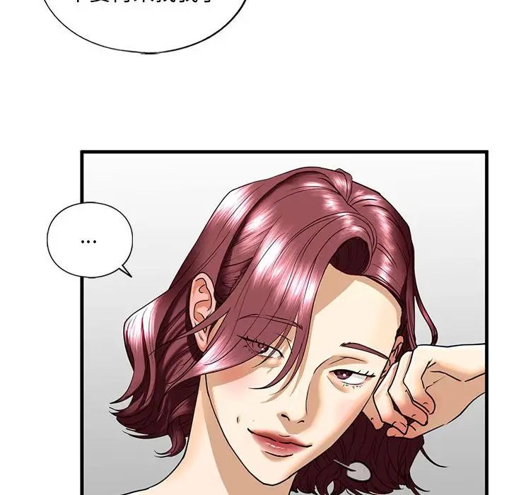 我的继姐第14話