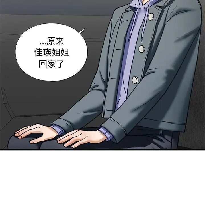 我的继姐第14話