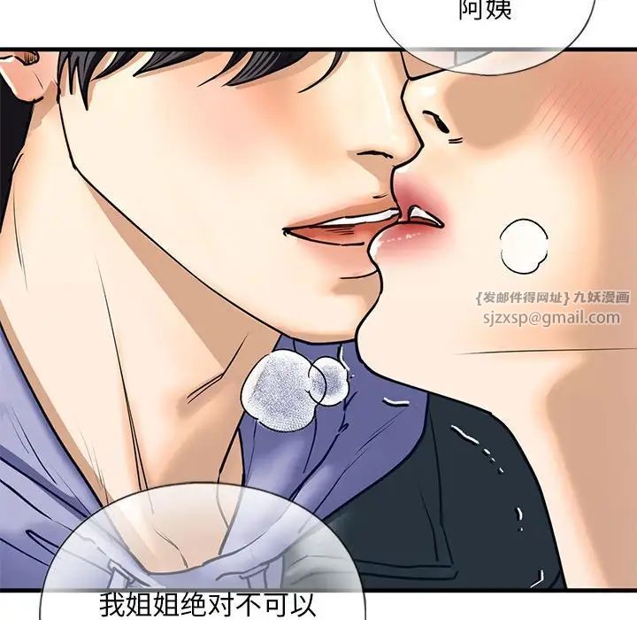我的继姐第14話
