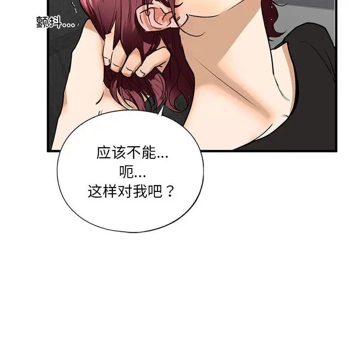 我的继姐第14話