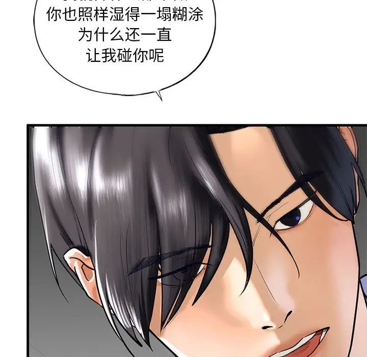 我的继姐第14話