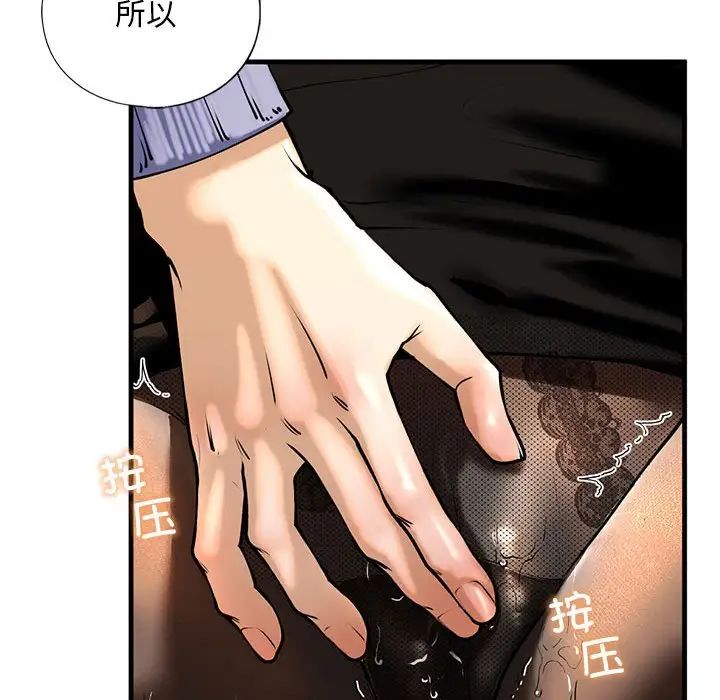 我的继姐第14話